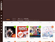 Tablet Screenshot of comic.mag-garden.co.jp